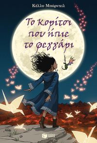 Produktbild: The Girl Who Drank the Moon