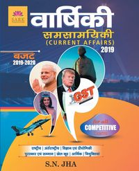 Produktbild: Yearly Current Affairs 2019
