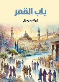Produktbild: Moon door