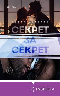 Produktbild: Sekret za sekret