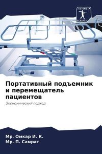 Produktbild: Portatiwnyj pod#emnik i peremeschatel' pacientow