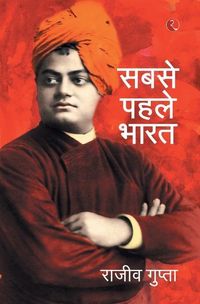 Produktbild: Sabse Pehele Bharat-Hb