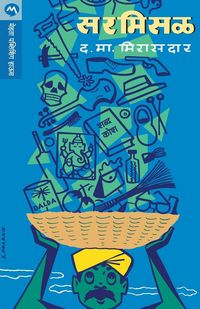Produktbild: Sarmisal