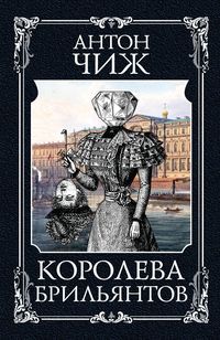 Produktbild: Koroleva brilyantov