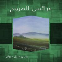 Produktbild: Brides of the meadows