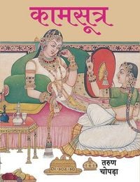 Produktbild: Kamasutra (Hindi)