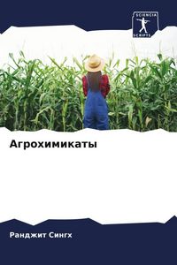 Produktbild: Agrohimikaty