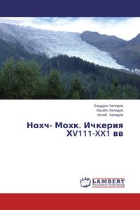 Produktbild: Nohch- Mohk. Ichkeriq HV111-XX1 ww