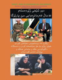 Produktbild: Twenty Years of Governance by Two Sheikh's