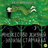 Produktbild: Mnozhestvo zhizney Eloizy Starchayld