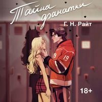 Produktbild: Tayna fanatki