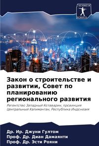 Produktbild: Zakon o stroitel'stwe i razwitii, Sowet po planirowani&uuml; regional'nogo razwitiq