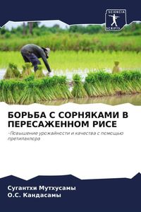 Produktbild: Bor'ba S Sornyakami V Peresazhennom Rise