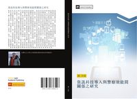 Produktbild: Zi xun ke ji dao ru yu jing cha xiao neng jian guan xi zhi yan jiu