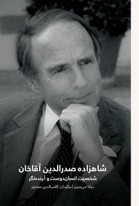 Produktbild: Prince Sadruddin Aga Khan. شاهزاده صدرالدین آقا خان