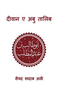Produktbild: Deewan E Abu Talib / दीवान ए अबु तालिब