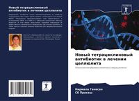 Produktbild: Nowyj tetraciklinowyj antibiotik w lechenii cell&uuml;lita