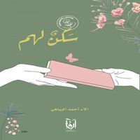 Produktbild: Sakanon Lahom