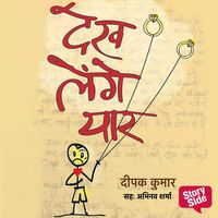 Produktbild: Dekh Lenge Yaar