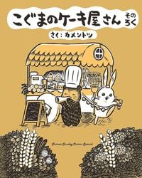 Produktbild: Baby Bear's Bakery, Part 6