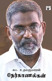 Produktbild: S.P. Udayakumaran Nerkaanalkal
