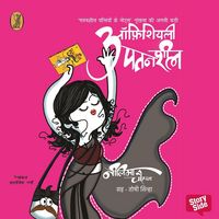 Produktbild: Officially Patansheel
