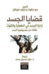 Produktbild: Body Issues - Articles on the Sociology of the Body