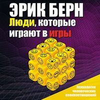 Produktbild: Lyudi, kotorye igrayut v igry