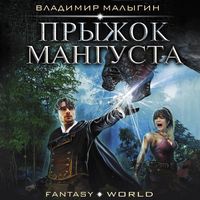 Produktbild: Pryzhok Mangusta