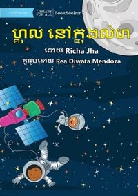 Produktbild: Gul in Space - ហ្គុល នៅក្នុងលំហ