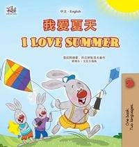 Produktbild: I Love Summer (Chinese English Bilingual Children's Book - Simplified)