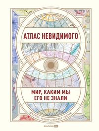 Produktbild: Atlas of the Invisible: Maps and Graphics That Will Change How You See the World