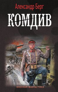 Produktbild: Komdiv