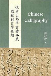 Produktbild: Cursive Calligraphy Exhibition by Zhuang Zhicai - A self-study in Master Zhang Xu Huai Su