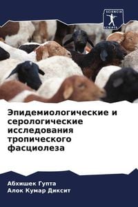 Produktbild: Jepidemiologicheskie i serologicheskie issledowaniq tropicheskogo fascioleza