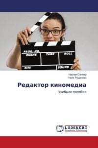 Produktbild: Redaktor kinomedia