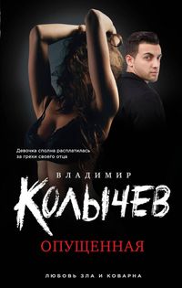 Produktbild: Opuschennaya