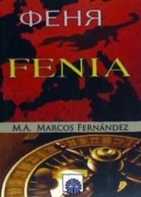 Produktbild: Fenia