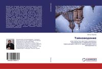 Produktbild: Tajnowedenie