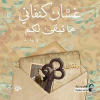 Produktbild: What's left is yours