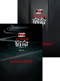 Produktbild: Death notice Foreordination Vol 1-2