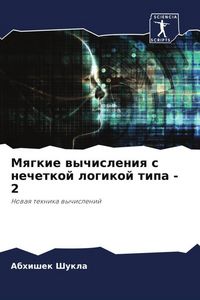 Produktbild: Mqgkie wychisleniq s nechetkoj logikoj tipa - 2