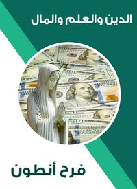 Produktbild: Religion, science and money