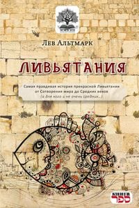 Produktbild: LIVYATANIYA