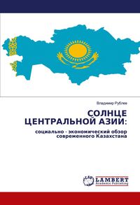 Produktbild: Solnce Central'noj Azii: