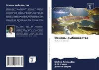Produktbild: Osnowy rybolowstwa