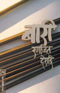Produktbild: BARI