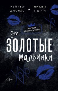 Produktbild: Eti Zolotye malchiki