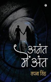 Produktbild: Anant Mein Ant