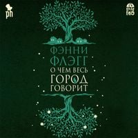 Produktbild: O chem ves' gorod govorit